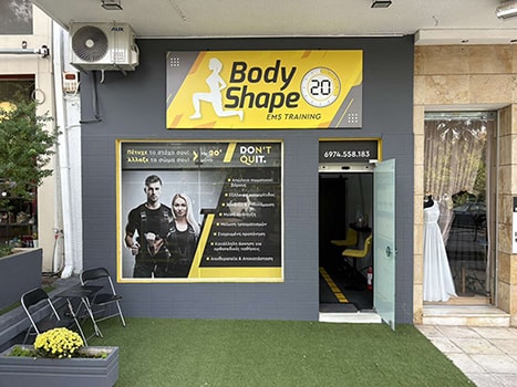 Ηλεκτρομυοδιέγερση EMS στον Χολαργό